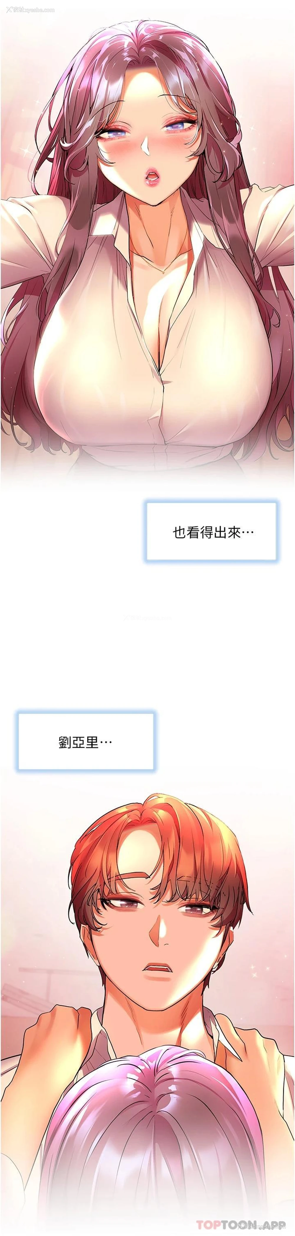 6P - 幸福小岛