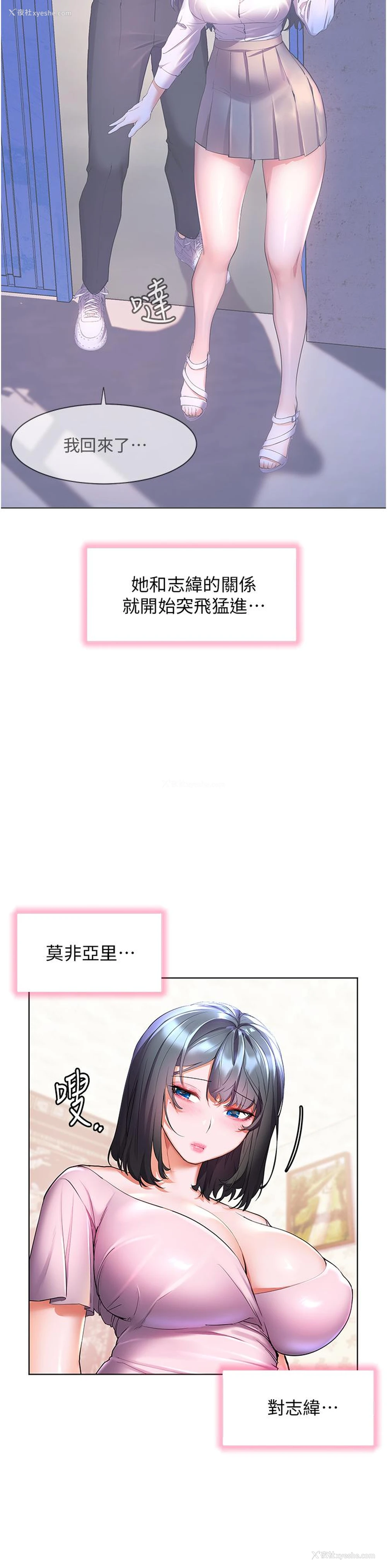 11P - 幸福小岛