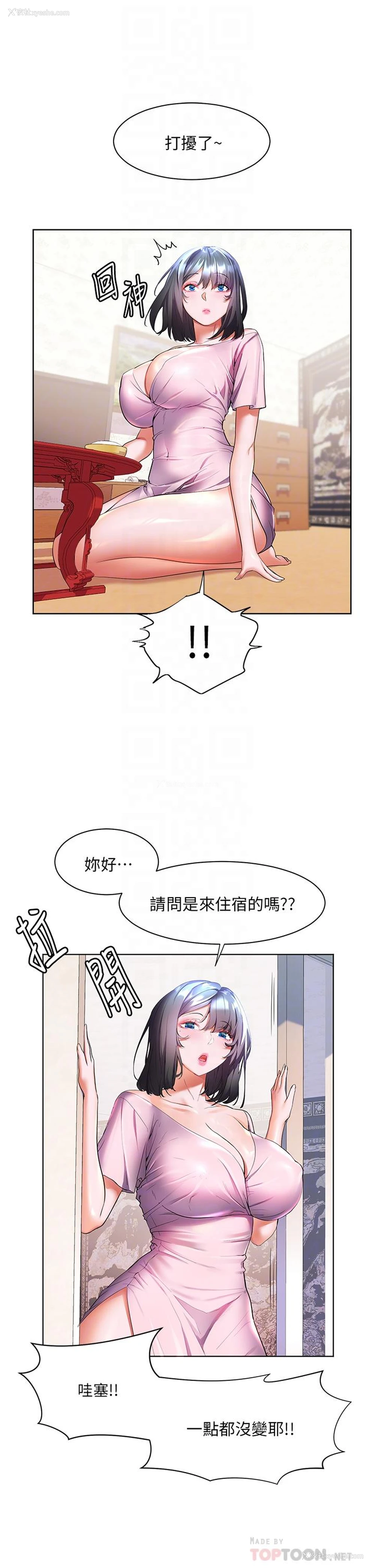 12P - 幸福小岛