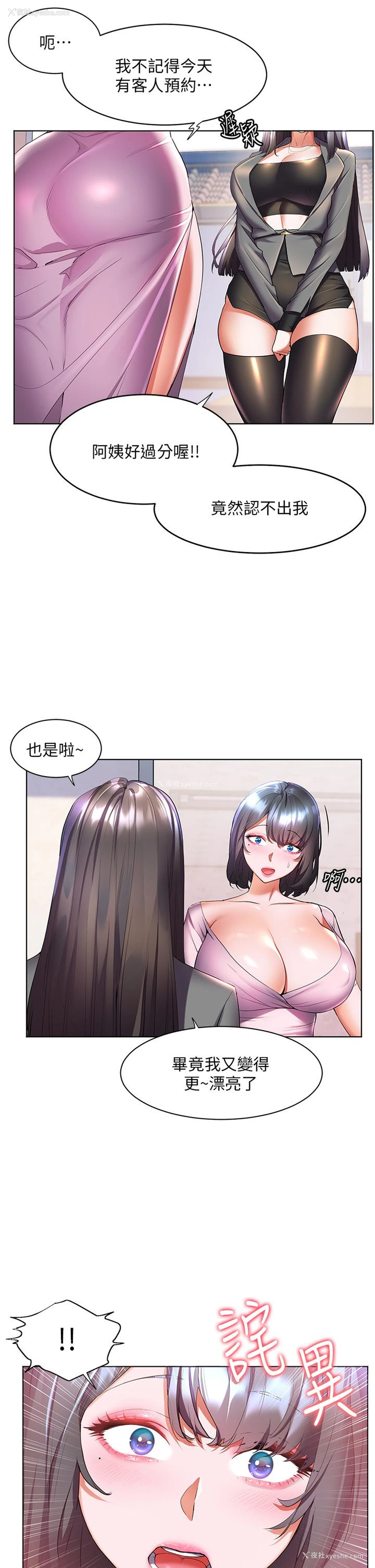 13P - 幸福小岛