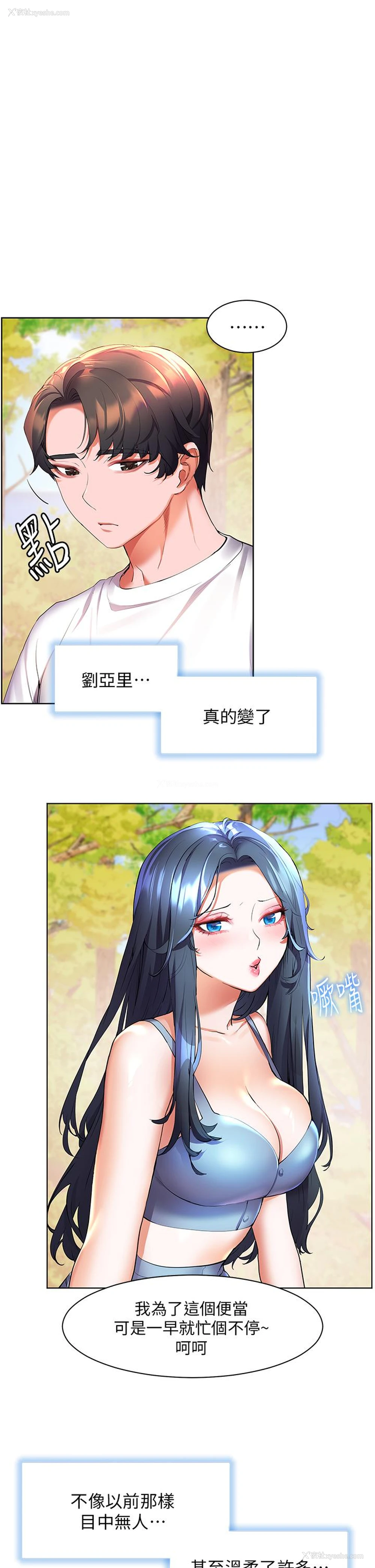 17P - 幸福小岛