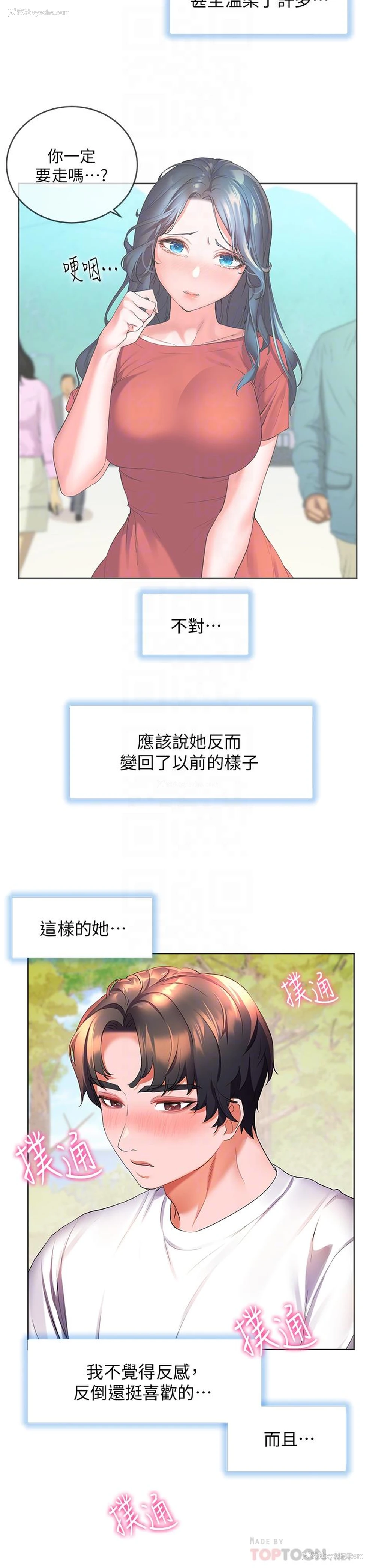 18P - 幸福小岛