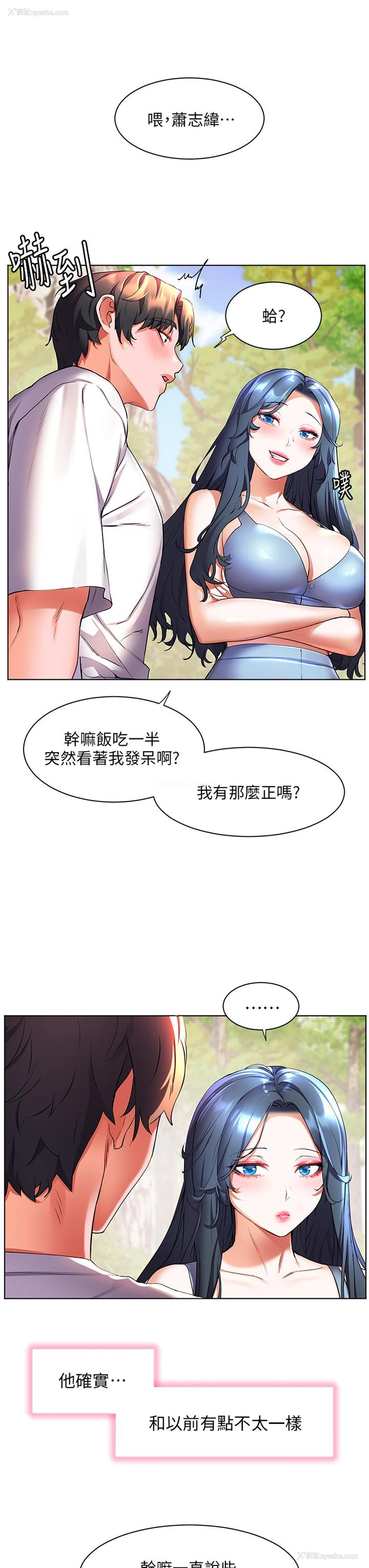19P - 幸福小岛