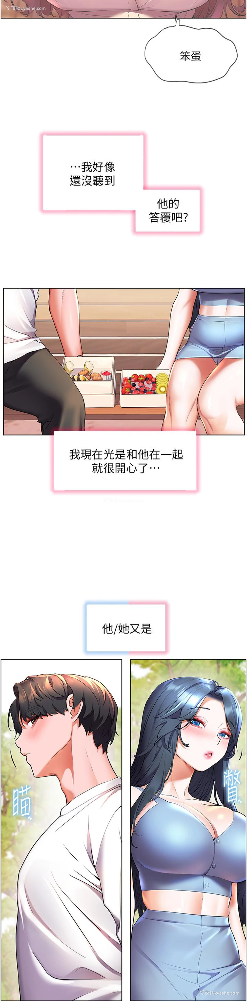 21P - 幸福小岛