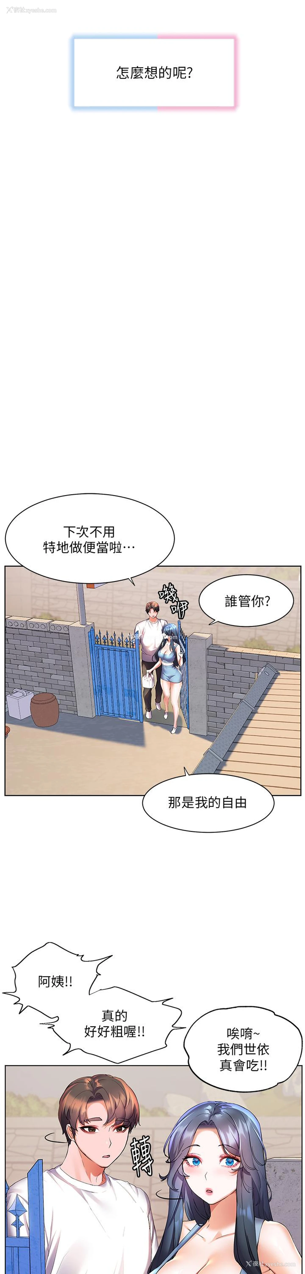 22P - 幸福小岛