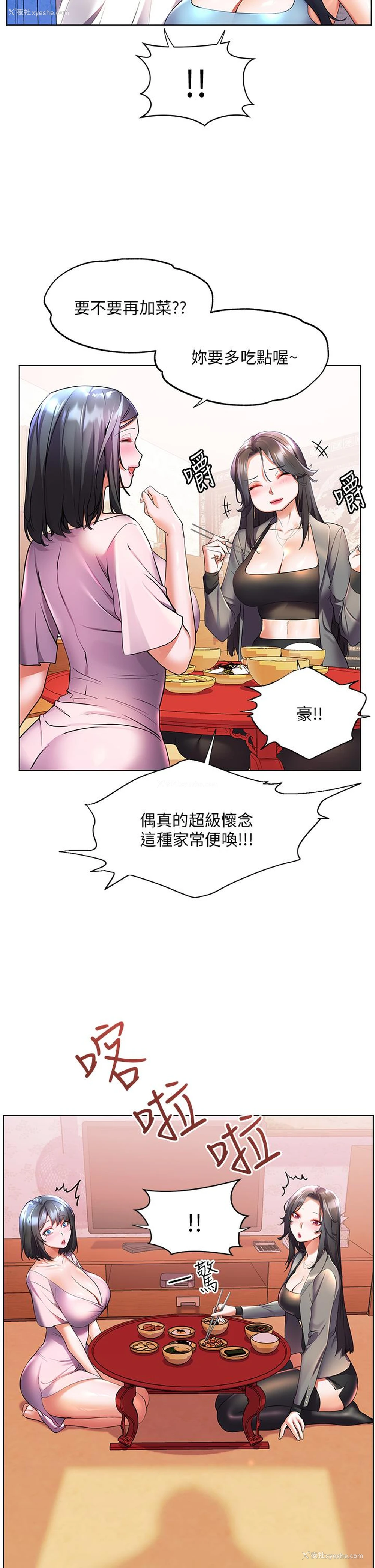 23P - 幸福小岛