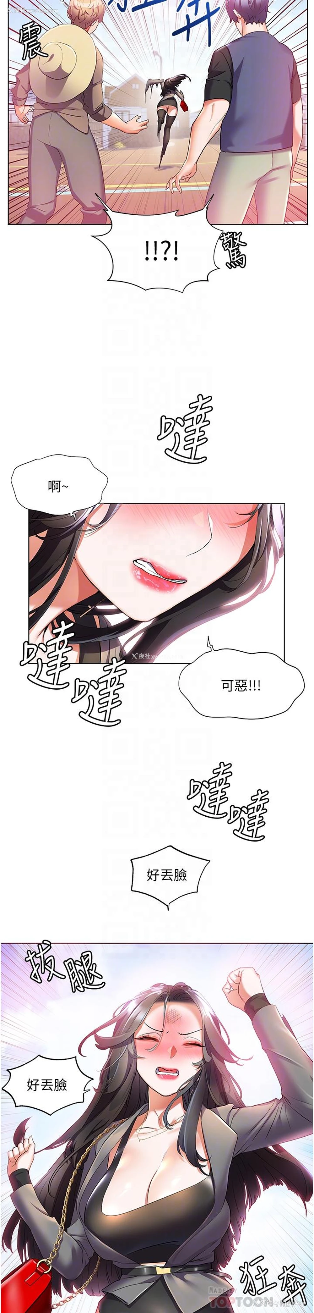 4P - 幸福小岛