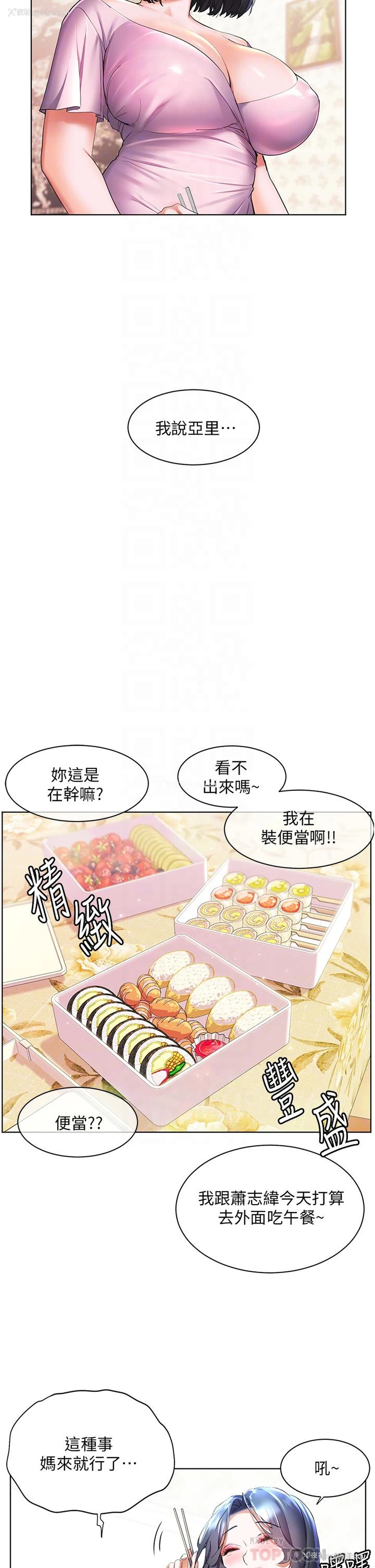 8P - 幸福小岛