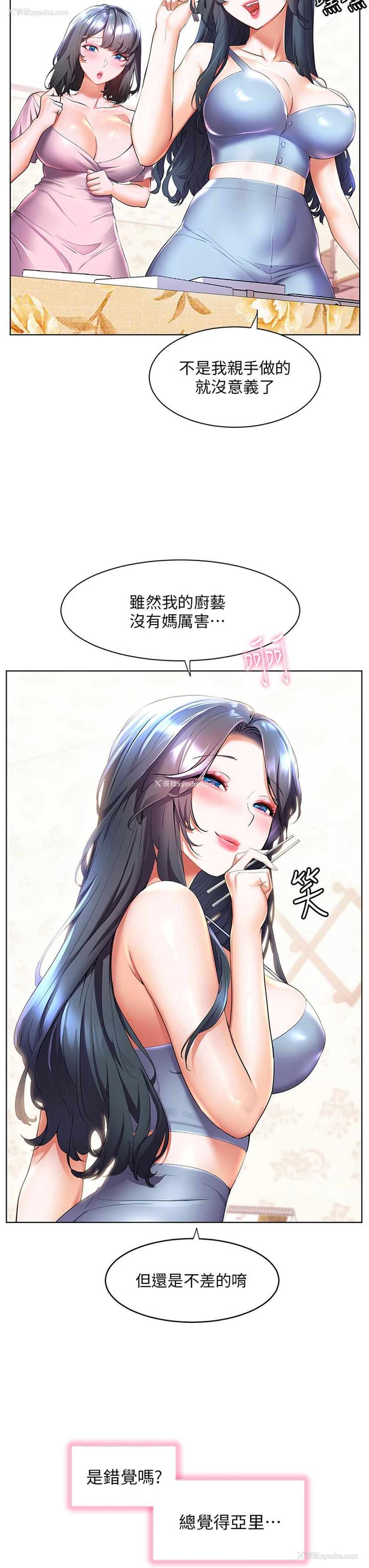 9P - 幸福小岛