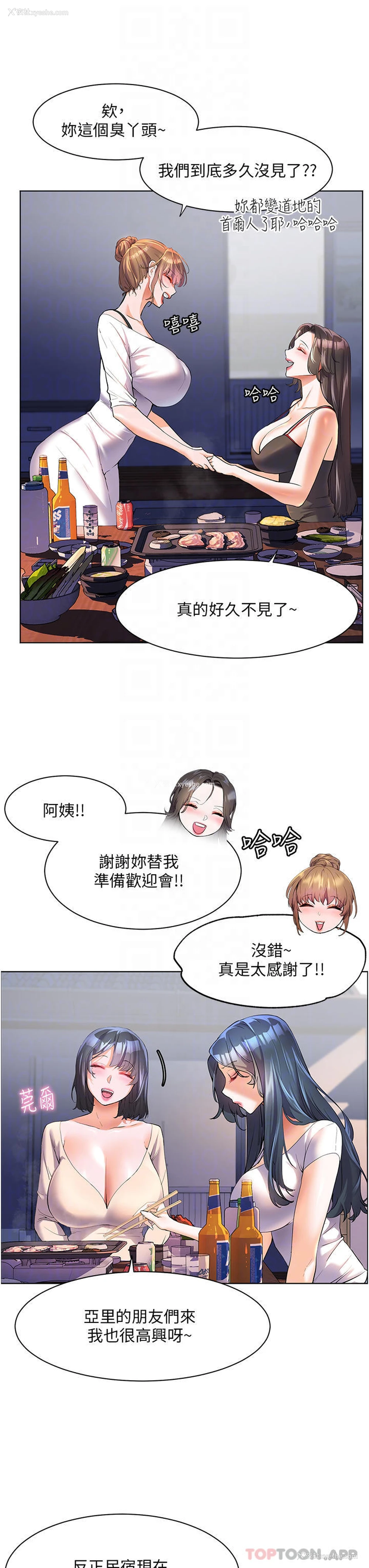 14P - 幸福小岛