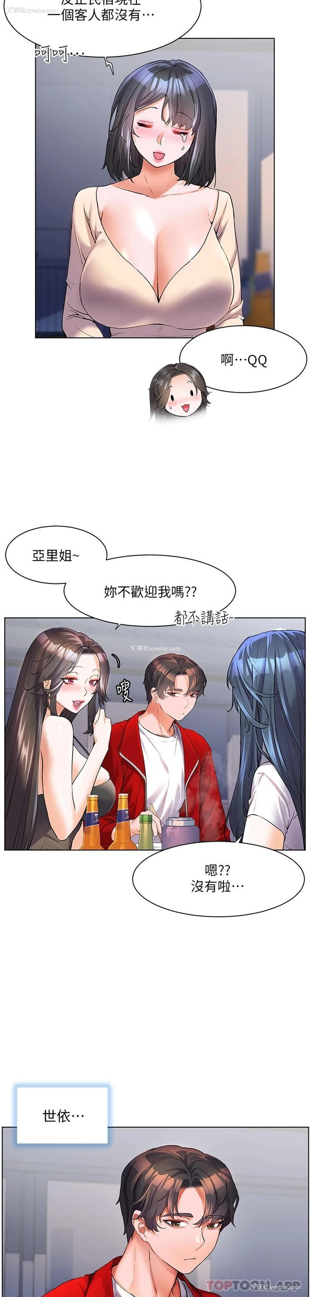 15P - 幸福小岛