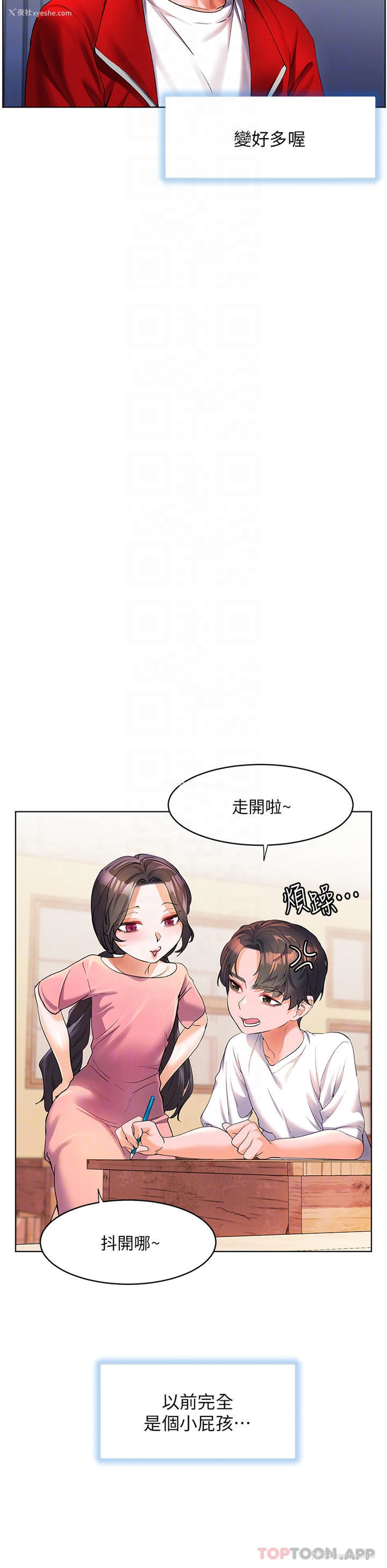 16P - 幸福小岛