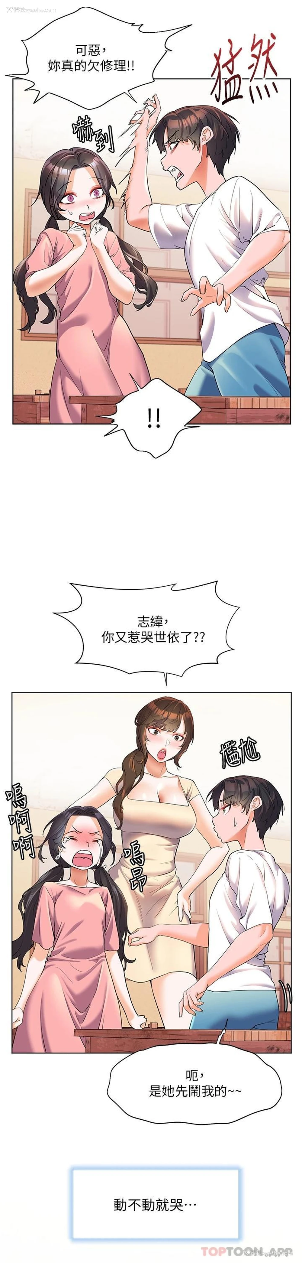 17P - 幸福小岛