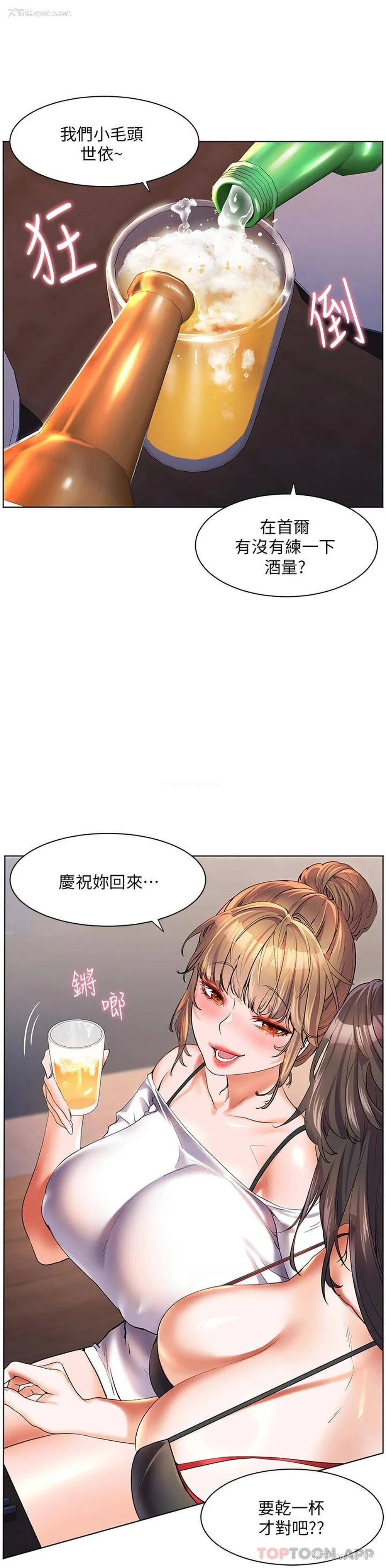 21P - 幸福小岛
