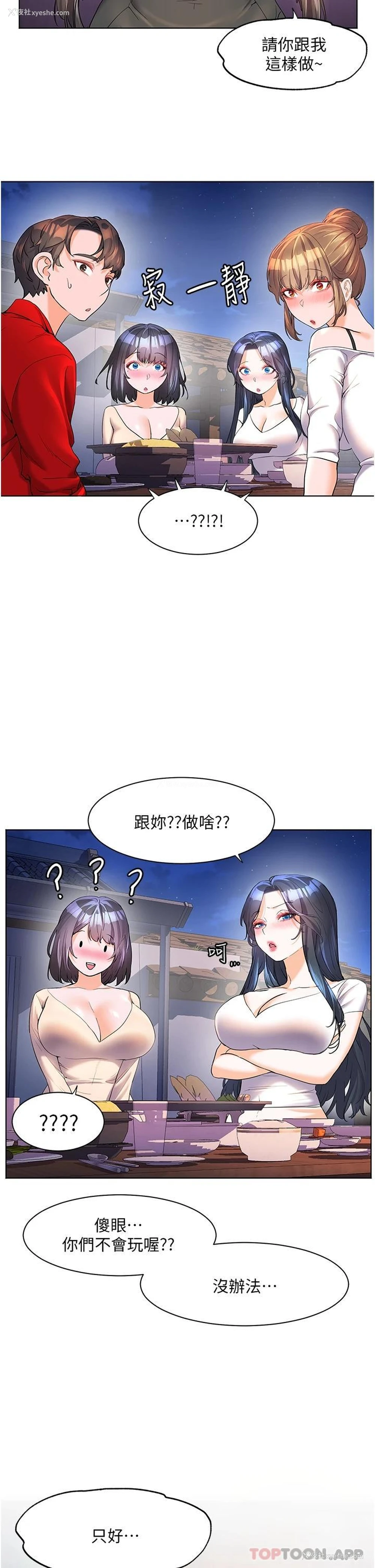 23P - 幸福小岛