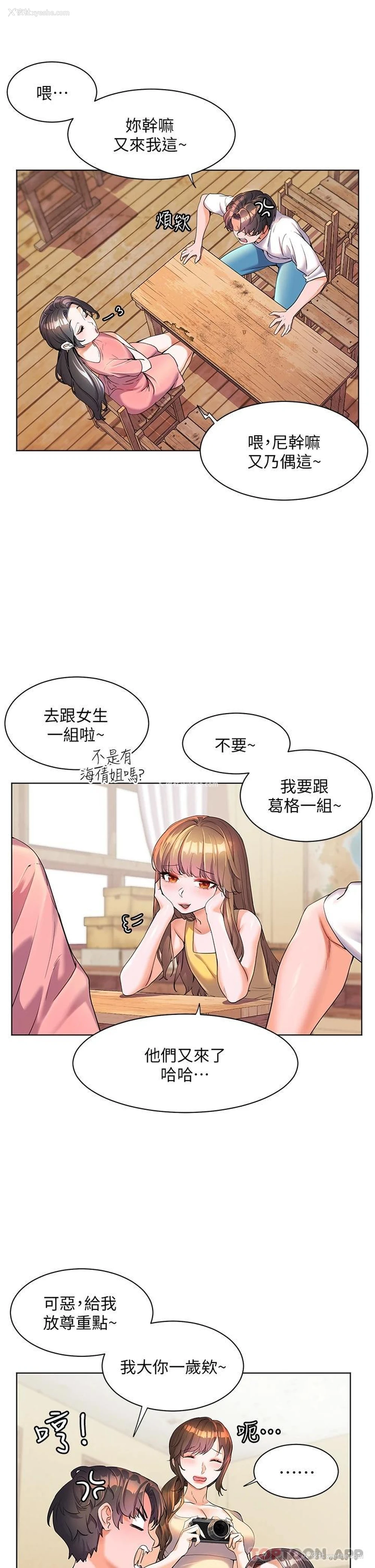 2P - 幸福小岛