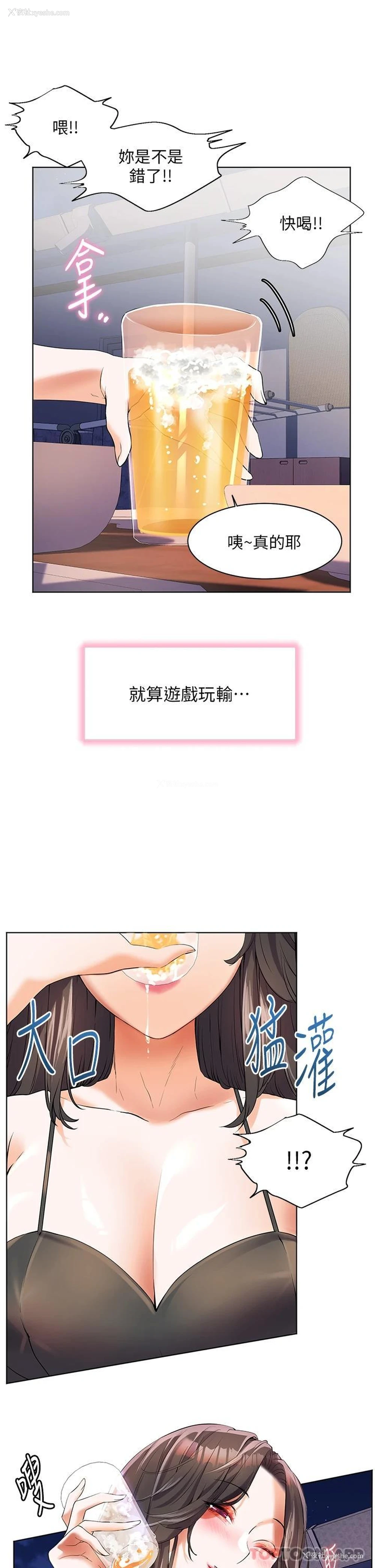28P - 幸福小岛