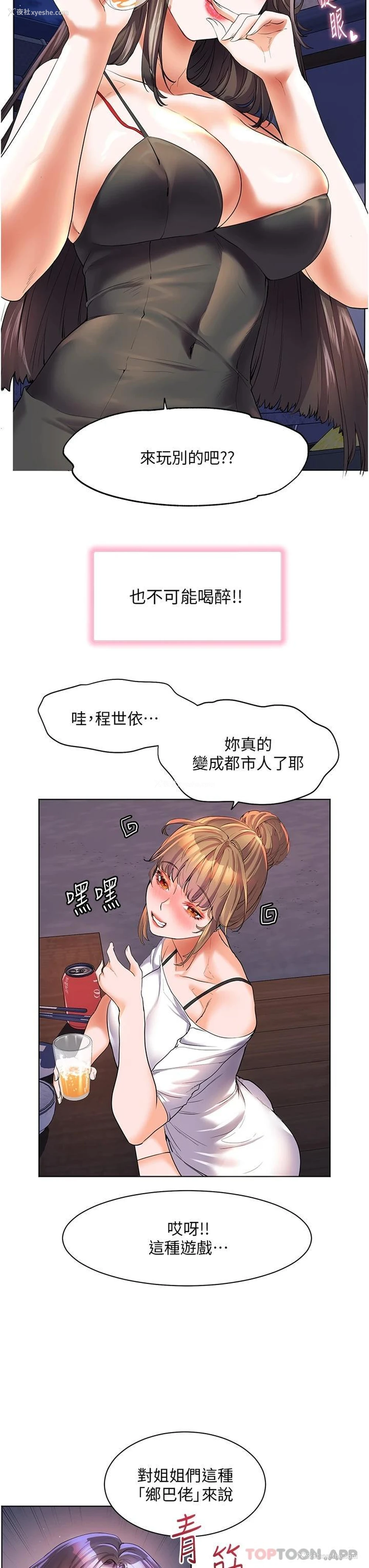 29P - 幸福小岛