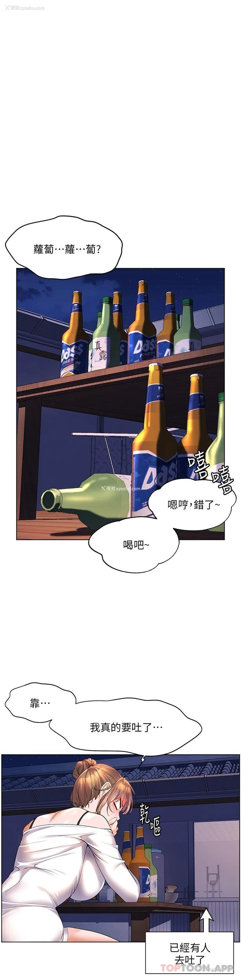 31P - 幸福小岛