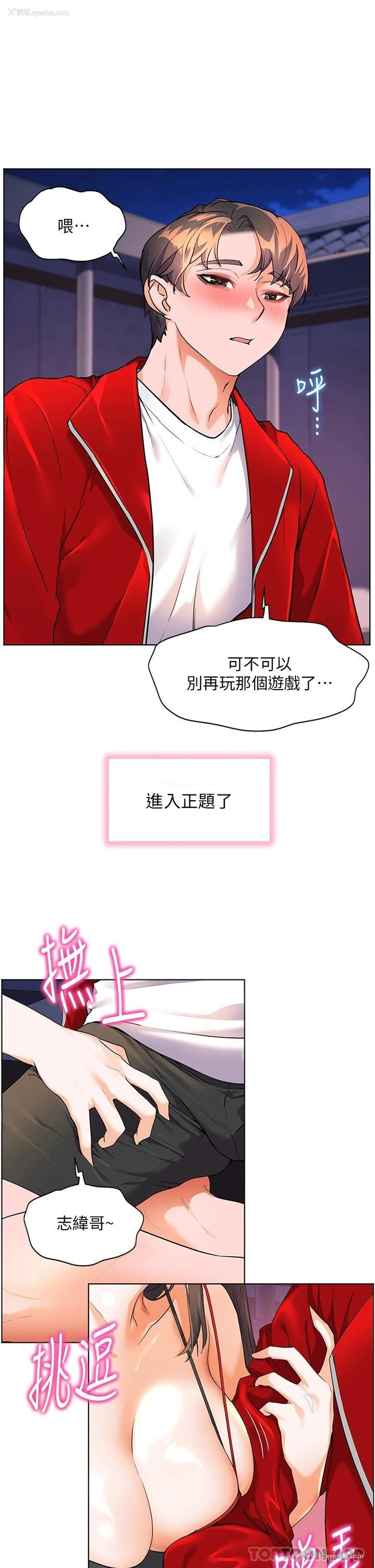 33P - 幸福小岛