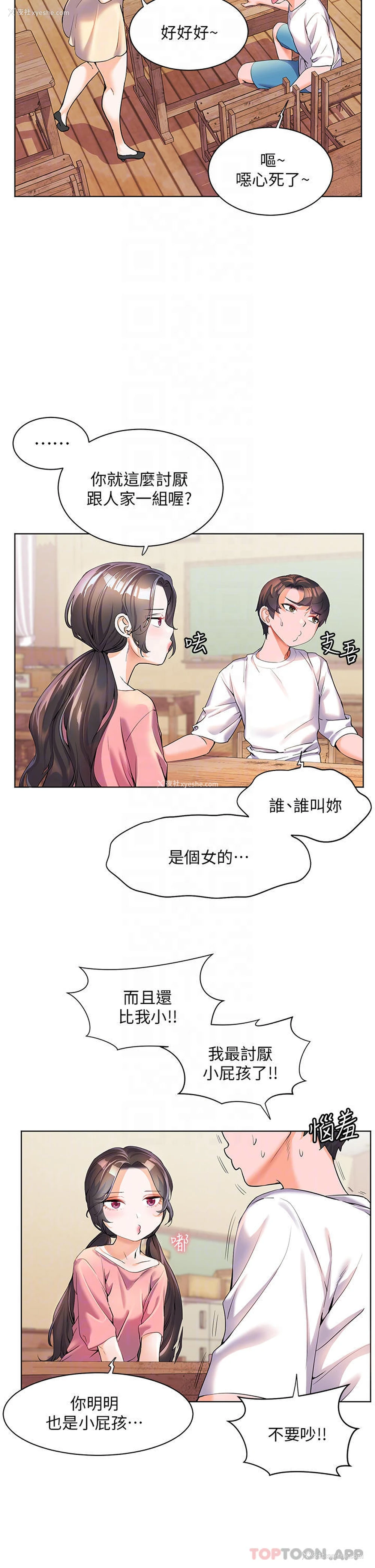 4P - 幸福小岛