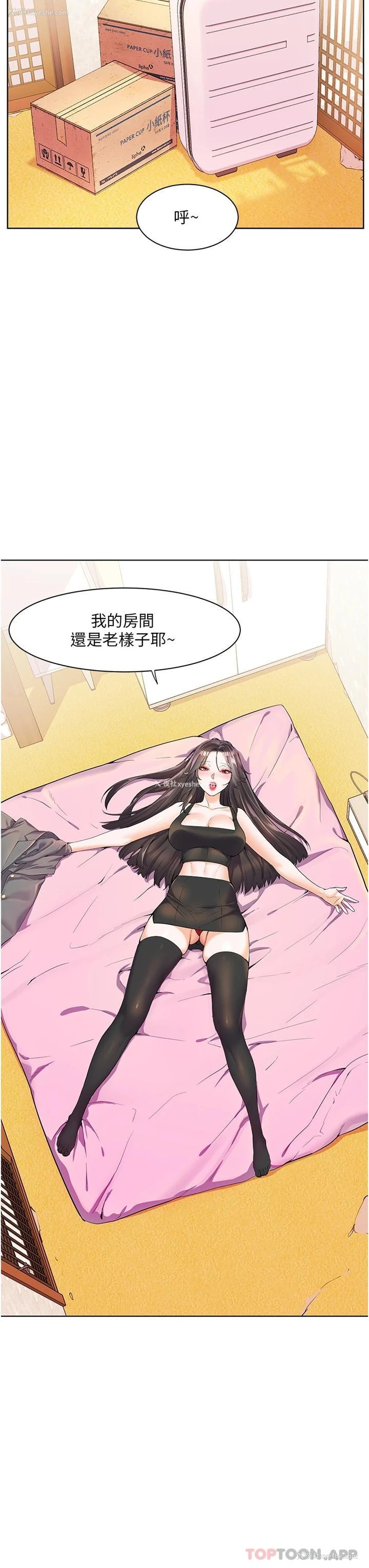 9P - 幸福小岛