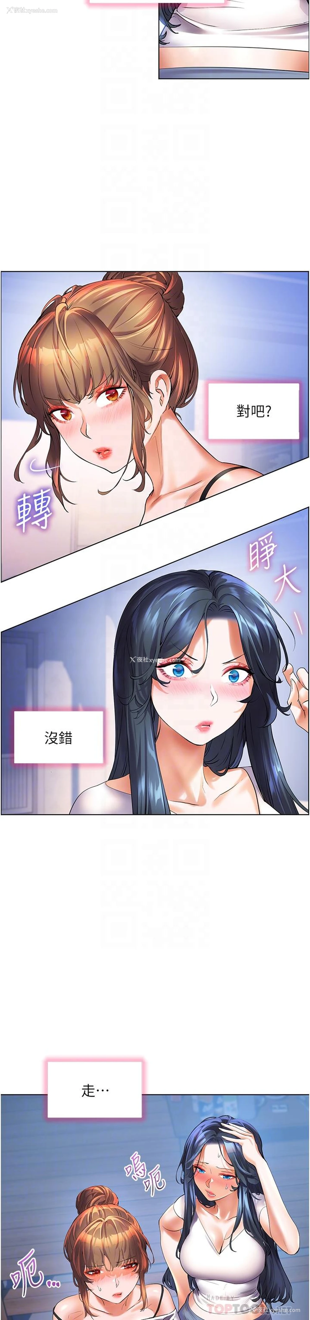 14P - 幸福小岛