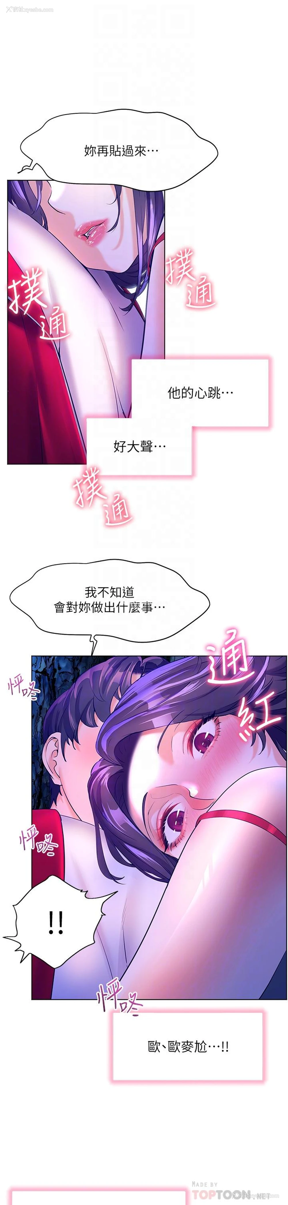 18P - 幸福小岛