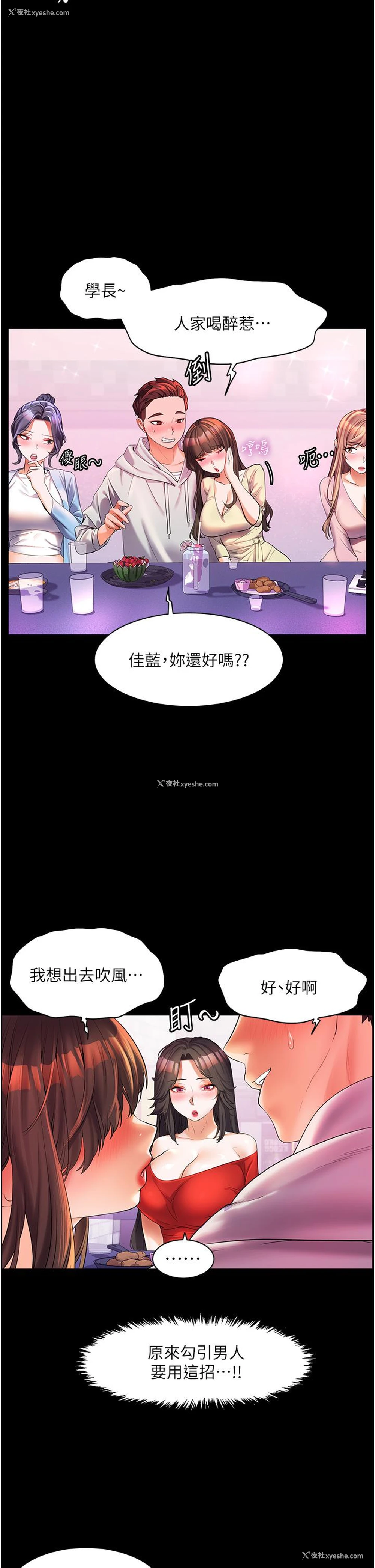 2P - 幸福小岛