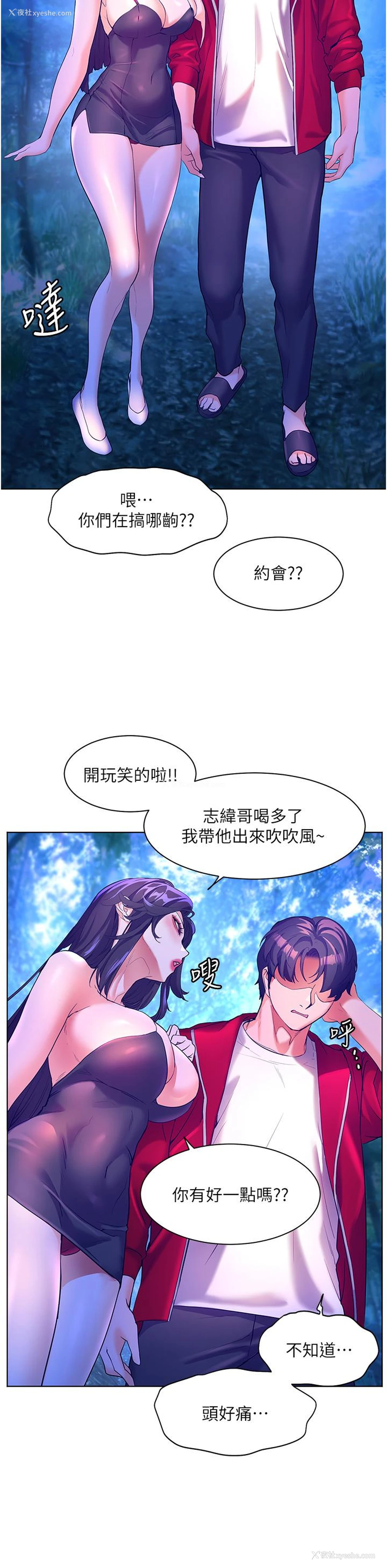 31P - 幸福小岛