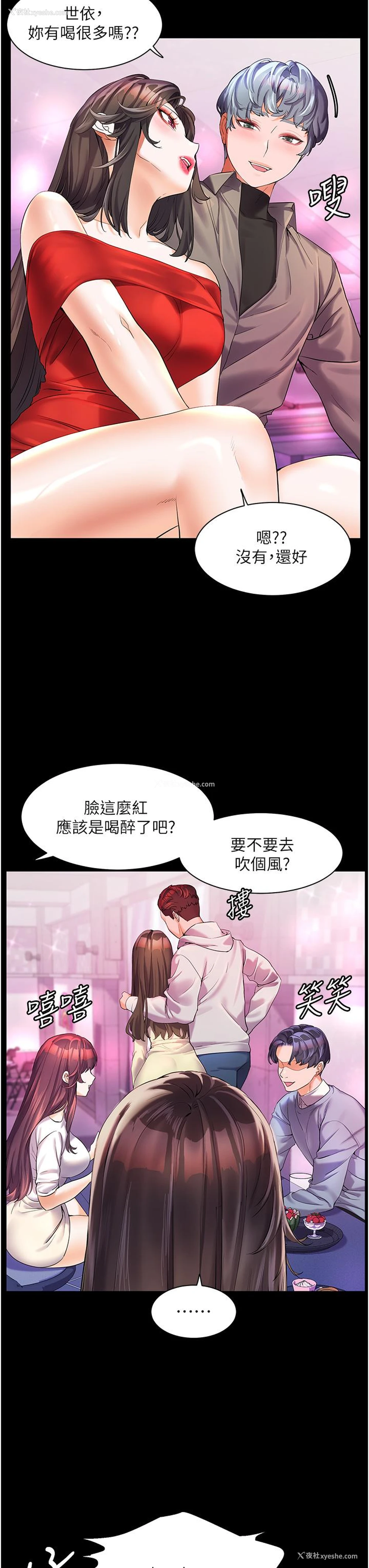 3P - 幸福小岛