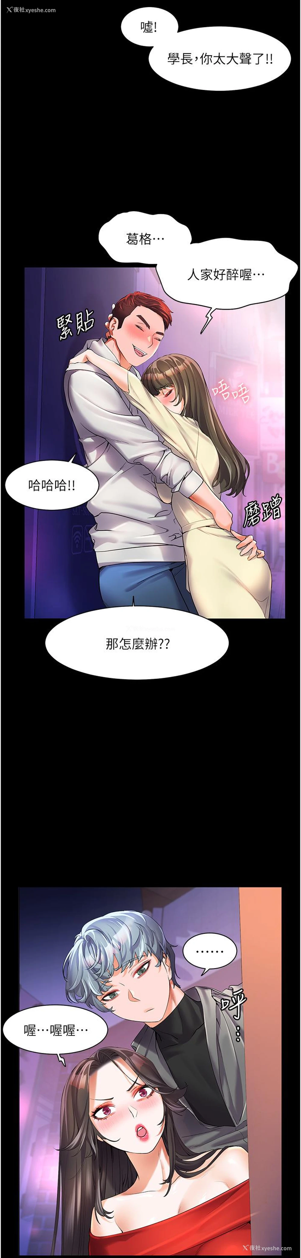 7P - 幸福小岛