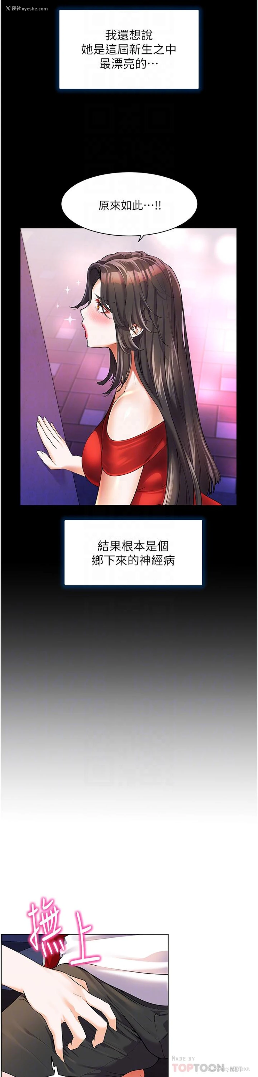 8P - 幸福小岛