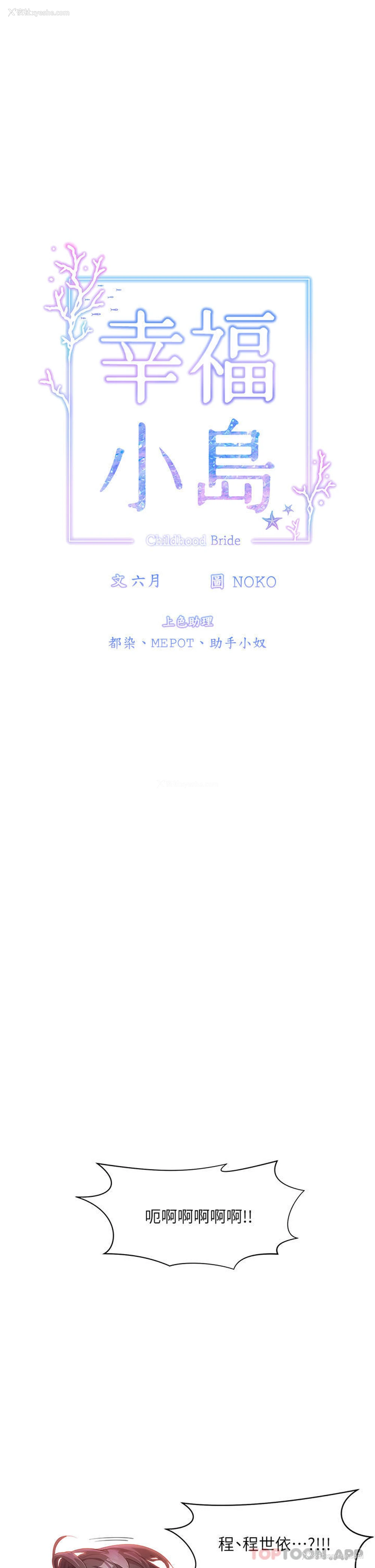22P - 幸福小岛