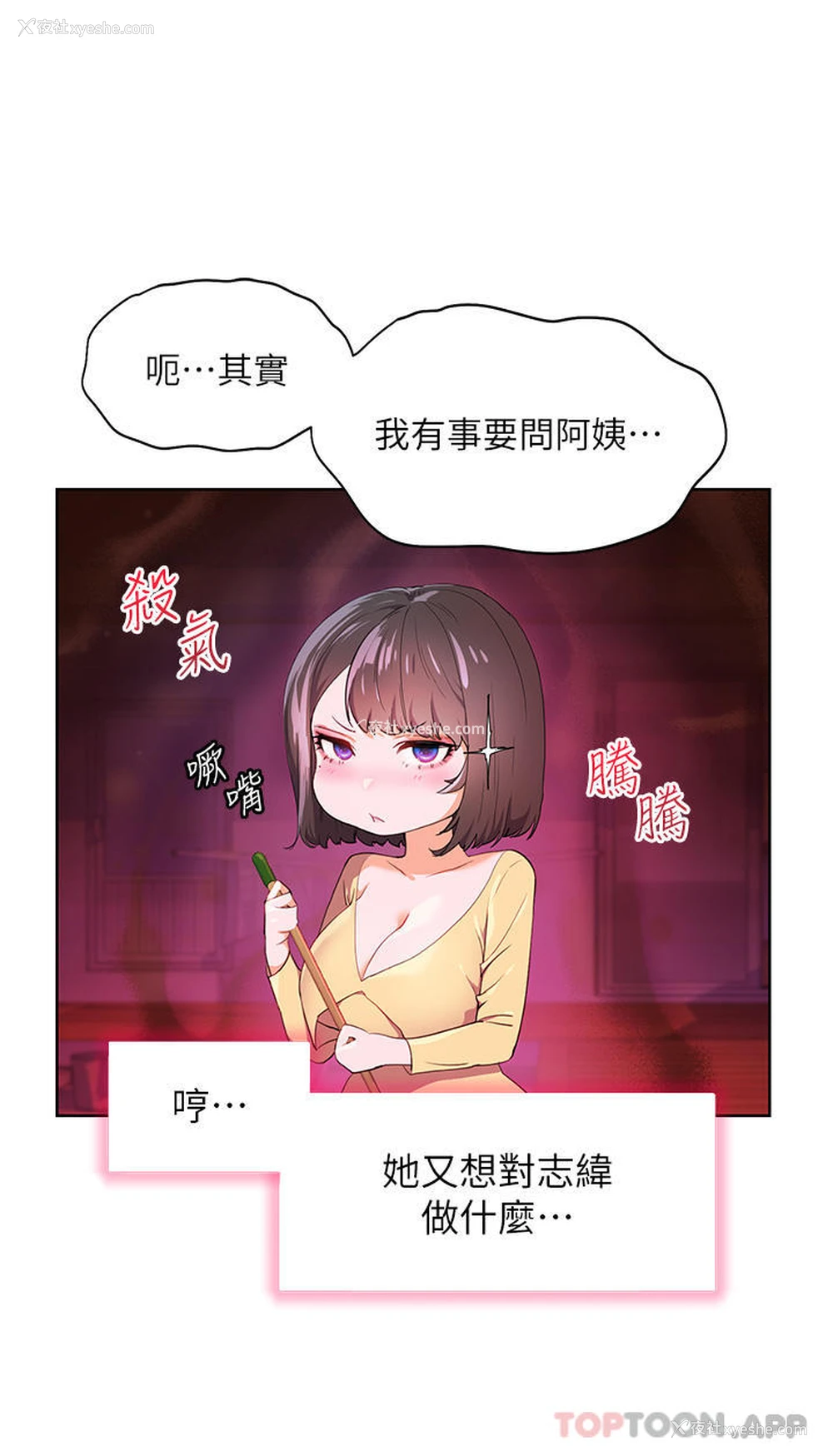 35P - 幸福小岛