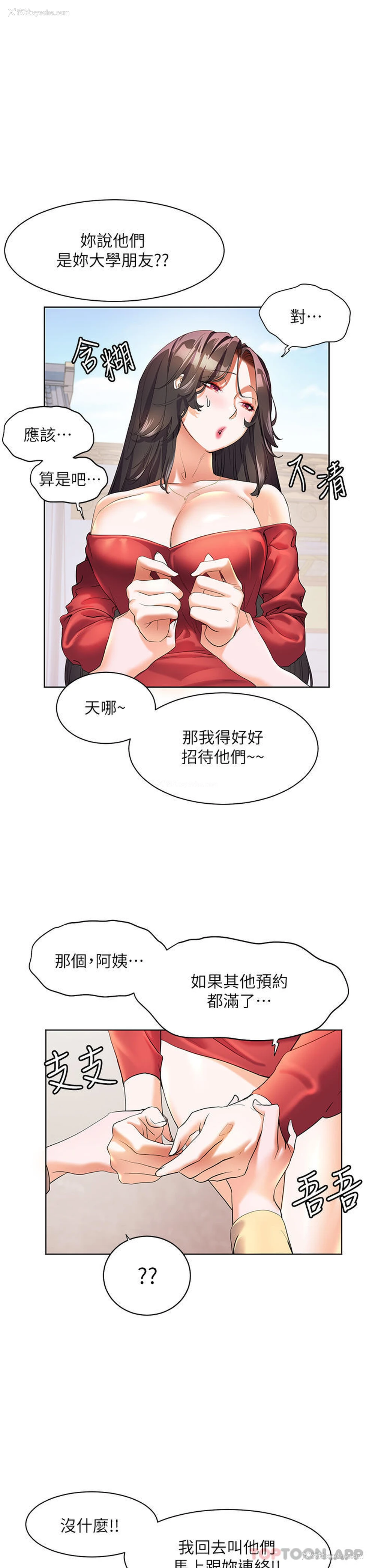 37P - 幸福小岛