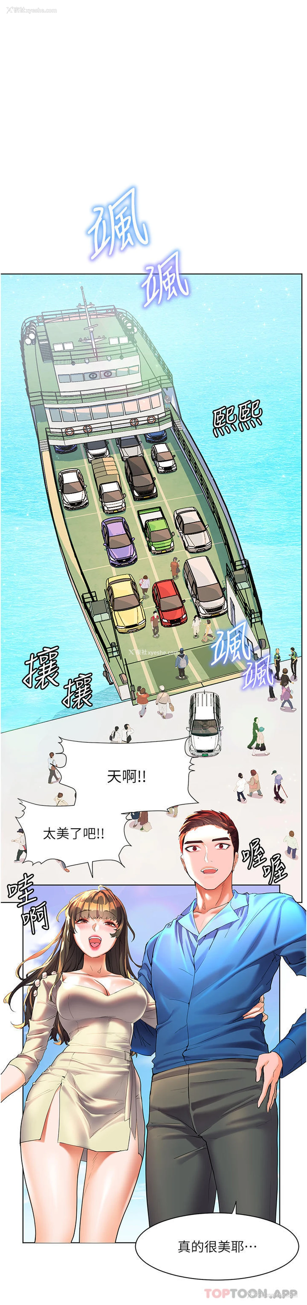39P - 幸福小岛
