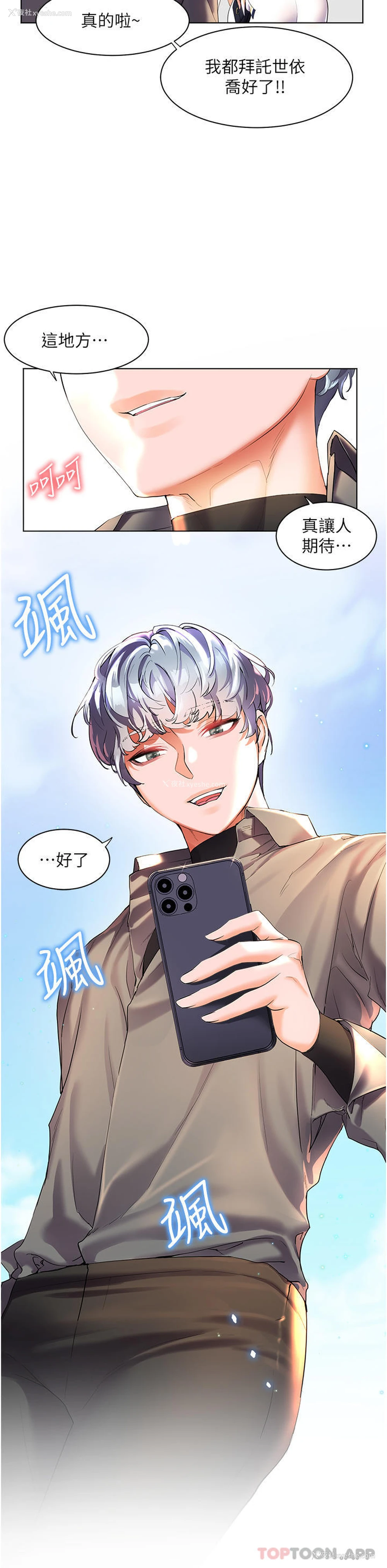 41P - 幸福小岛