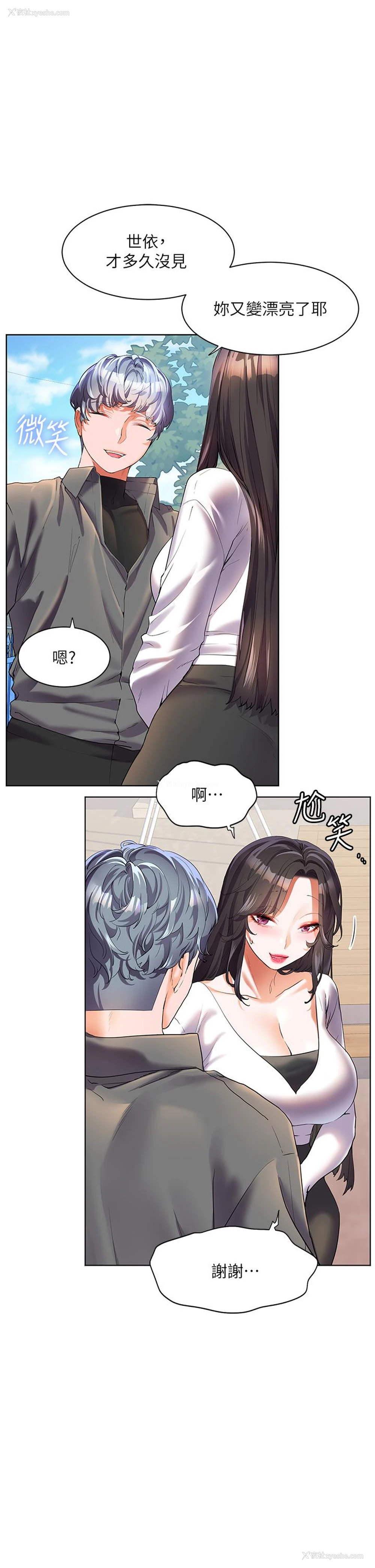 12P - 幸福小岛