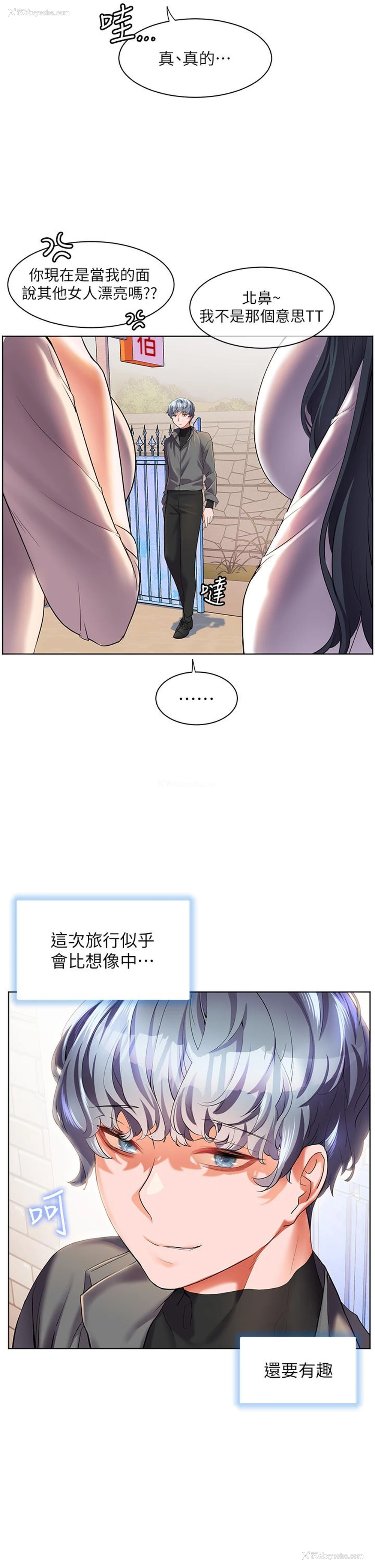 15P - 幸福小岛