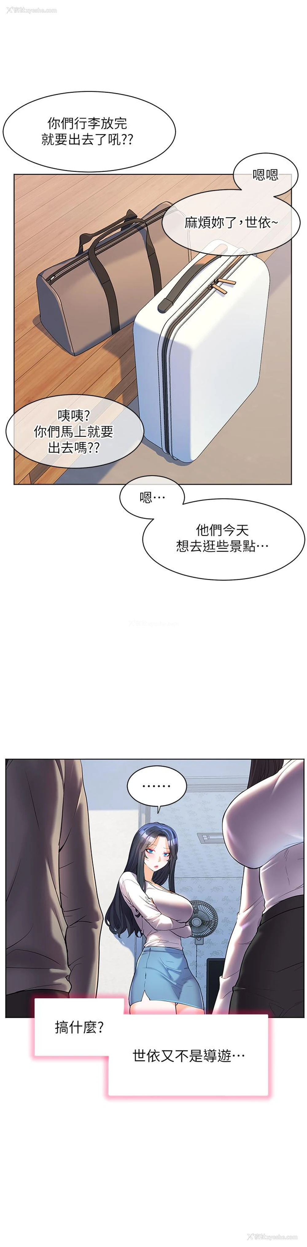 16P - 幸福小岛