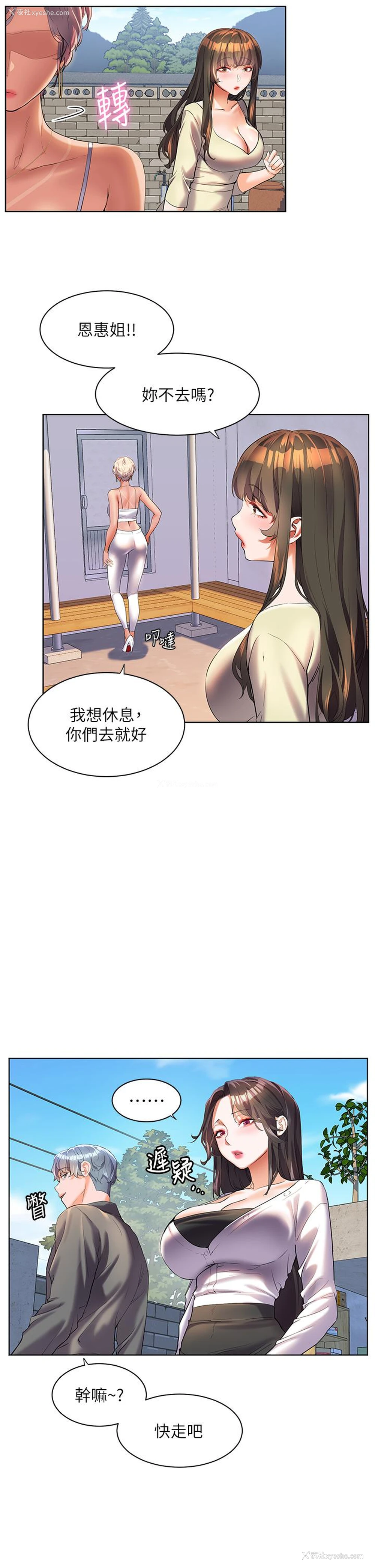 17P - 幸福小岛
