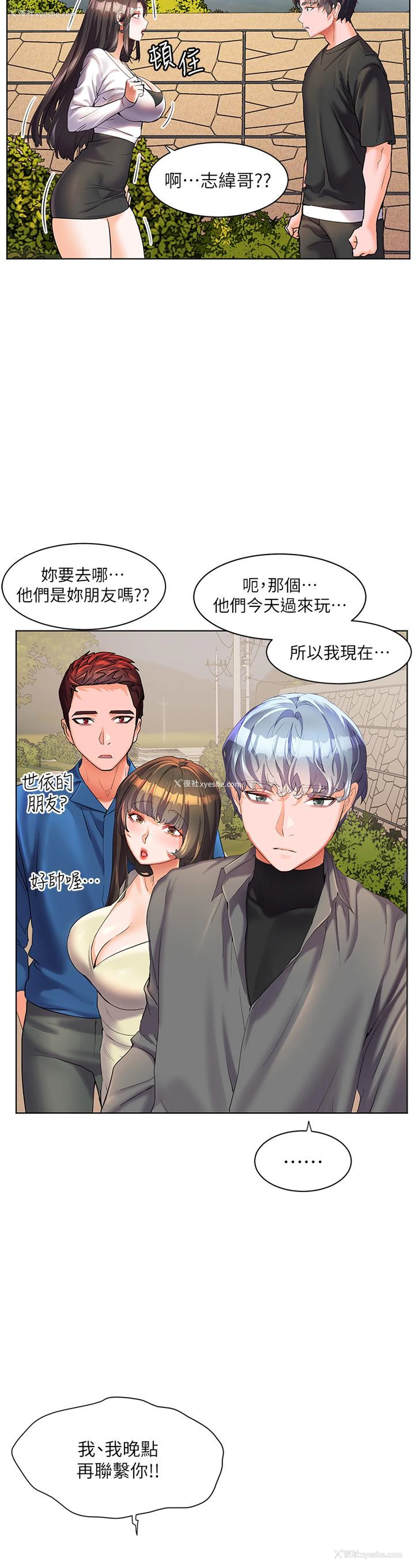 21P - 幸福小岛