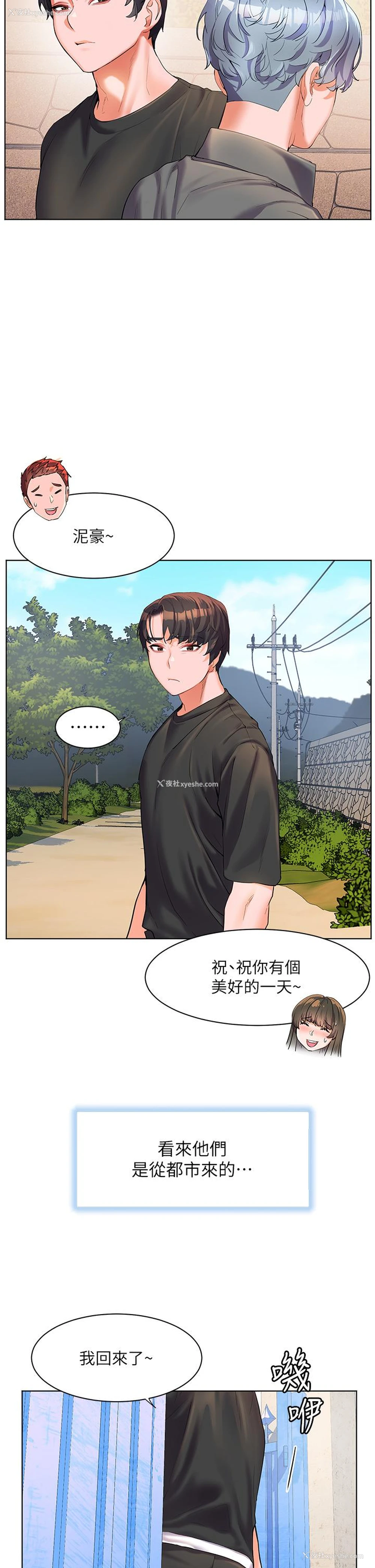 23P - 幸福小岛