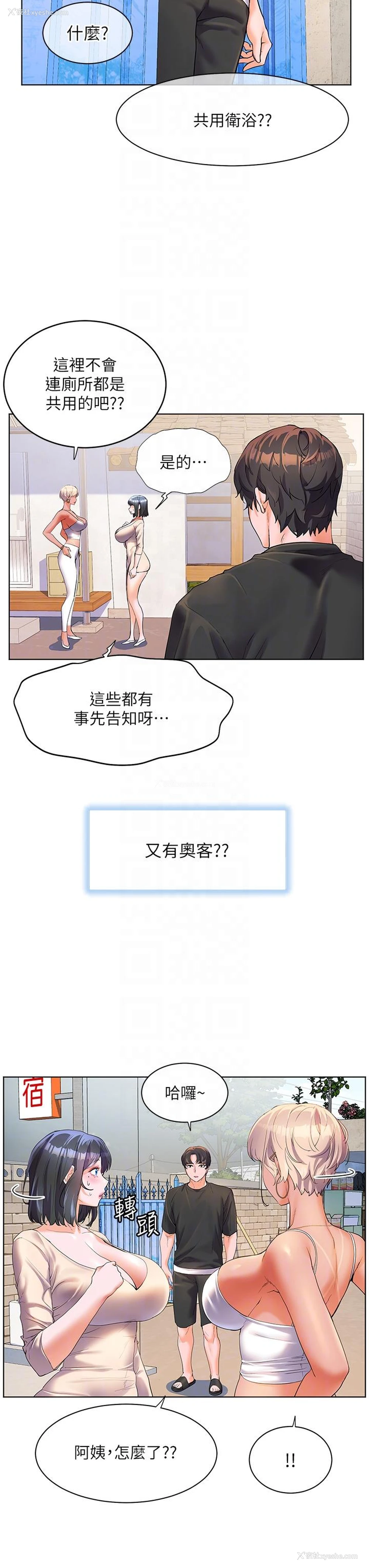 24P - 幸福小岛