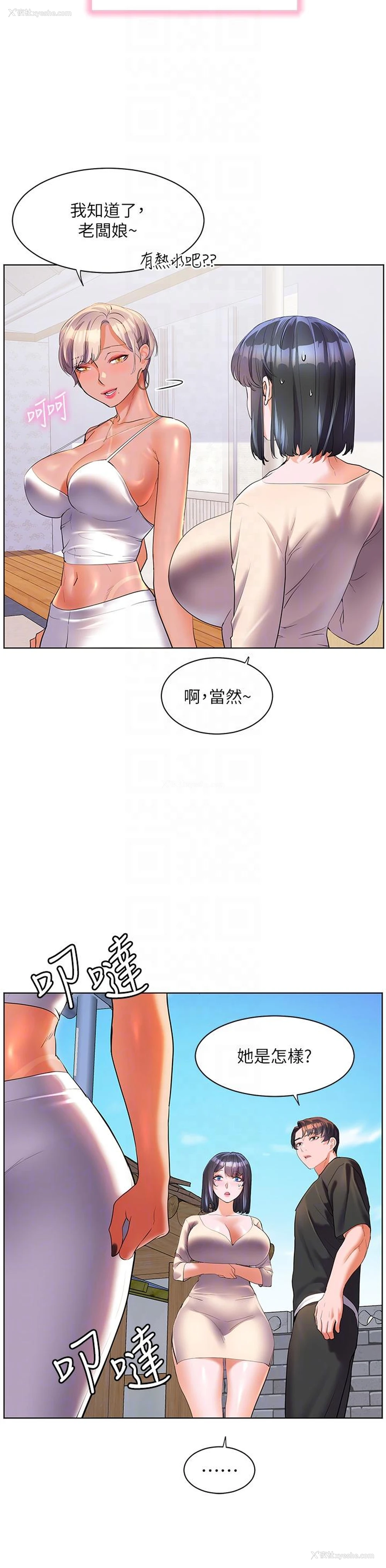 26P - 幸福小岛