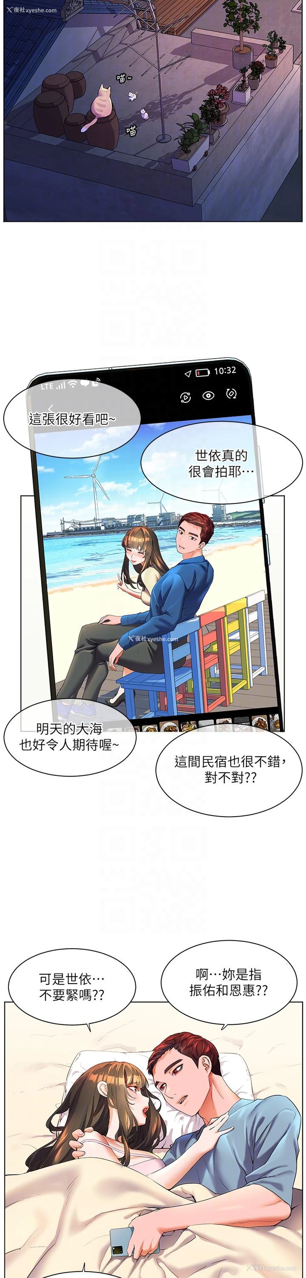 28P - 幸福小岛