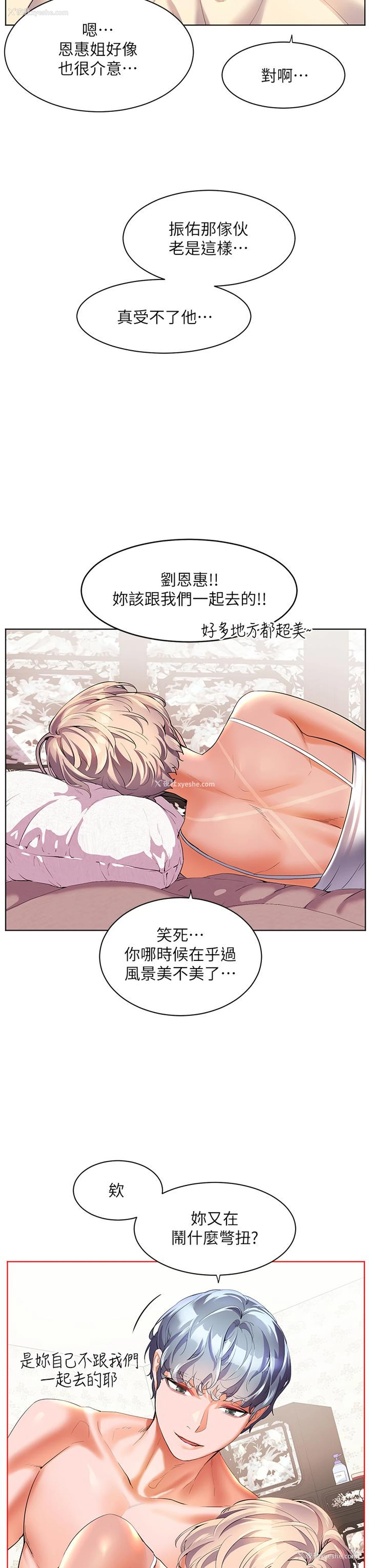 29P - 幸福小岛