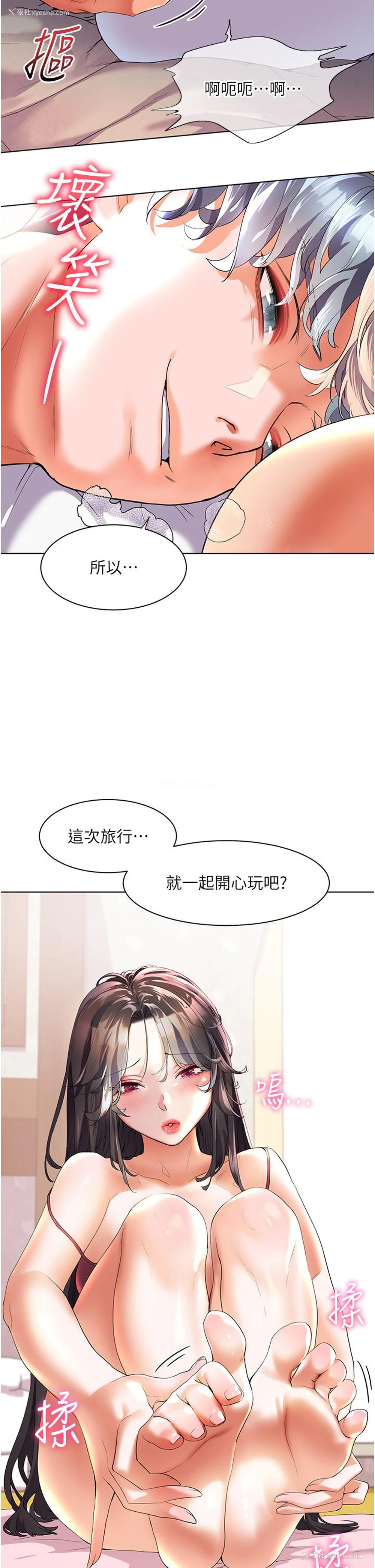 33P - 幸福小岛