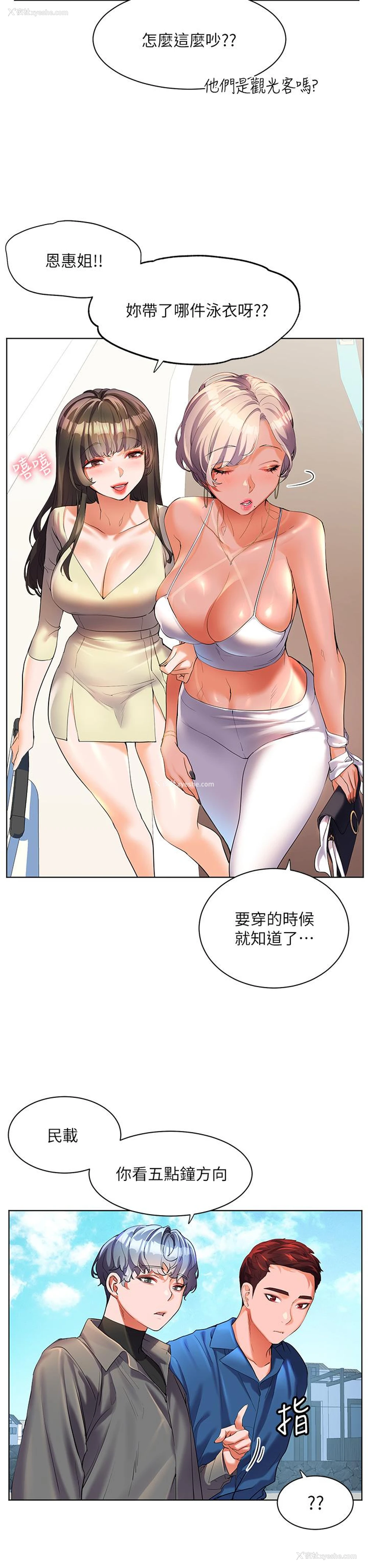 3P - 幸福小岛